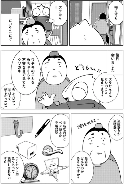 最近はどんなのがあるんですか？