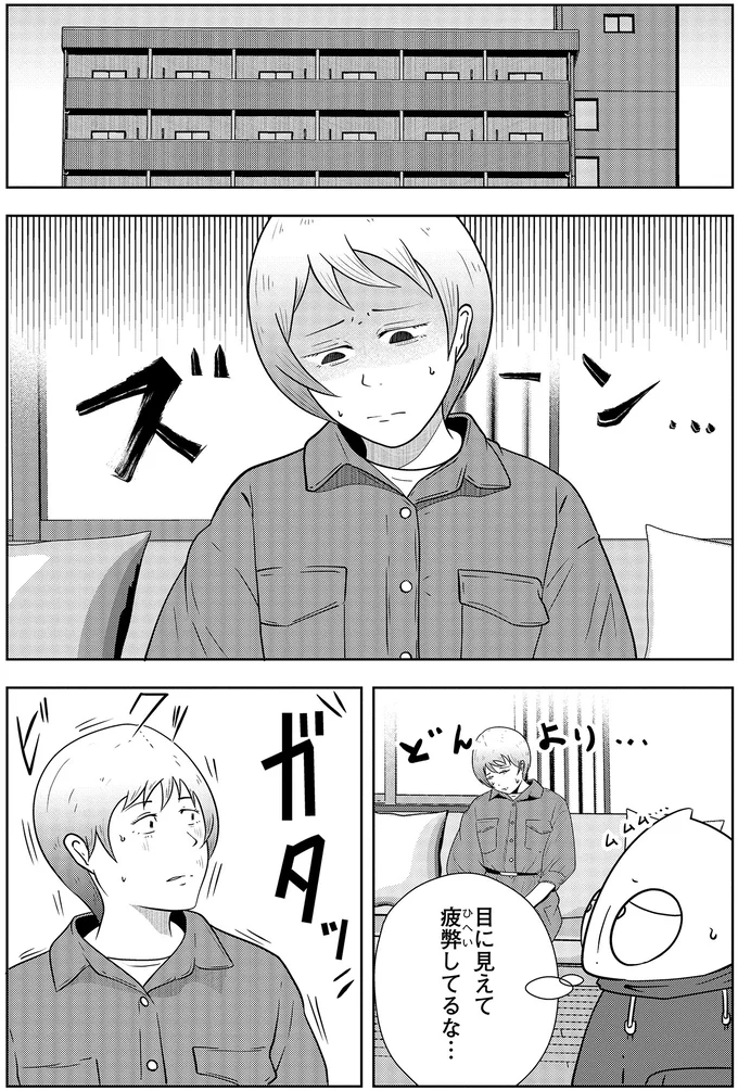 目に見えて疲弊してるな…