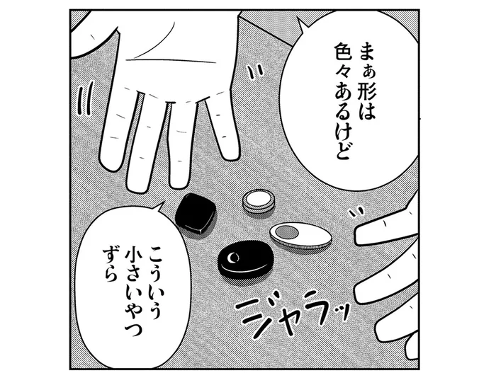 数ヵ月気づかないことも…知らぬ間に狙われる、GPSストーカーの手口／夜逃げ屋日記3（4）