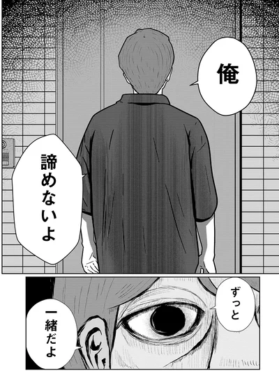 ずっと一緒だよ