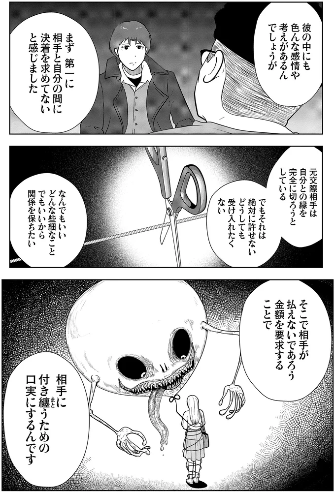 相手に付き纏うための口実にするんです