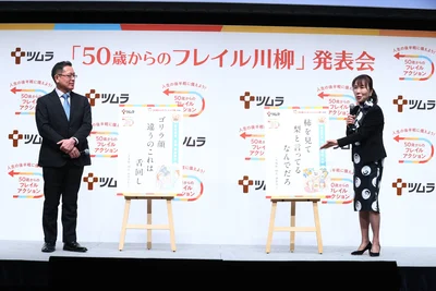 フレイル川柳「審査員賞」