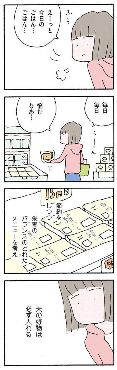 今日のごはん…