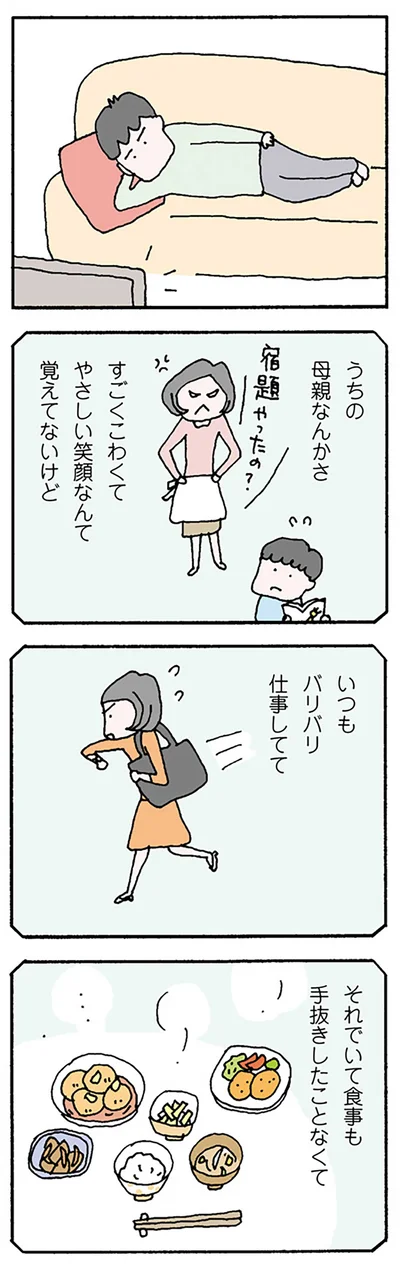 『離婚してもいいですか？ 翔子の場合』より