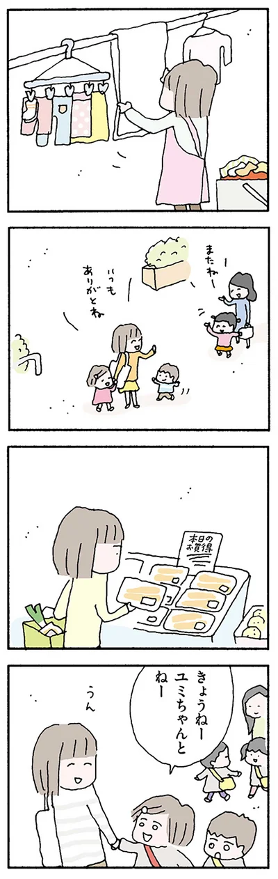 『離婚してもいいですか？ 翔子の場合』より