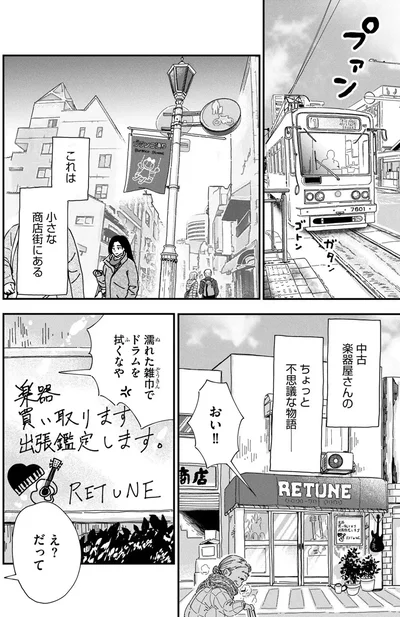 濡れた雑巾でドラムを拭くなや