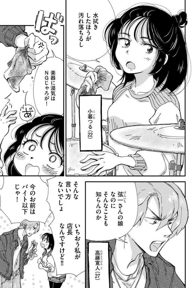 だって水拭きしたほうが汚れ落ちるし