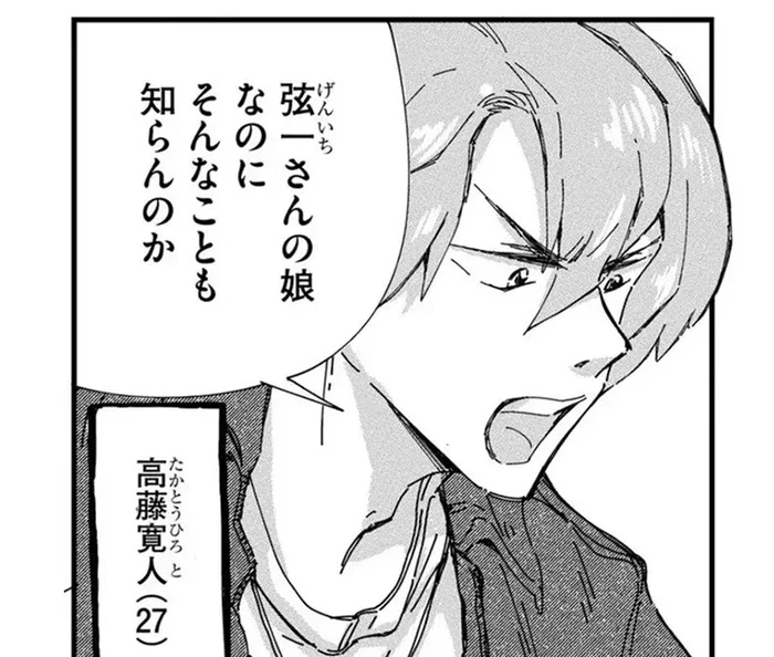 楽器は水拭きNGなの？ 亡くなった父が営んでいた中古楽器店を継いだけど…／Re-Tune ～あなたの人生チューニングします～（1）