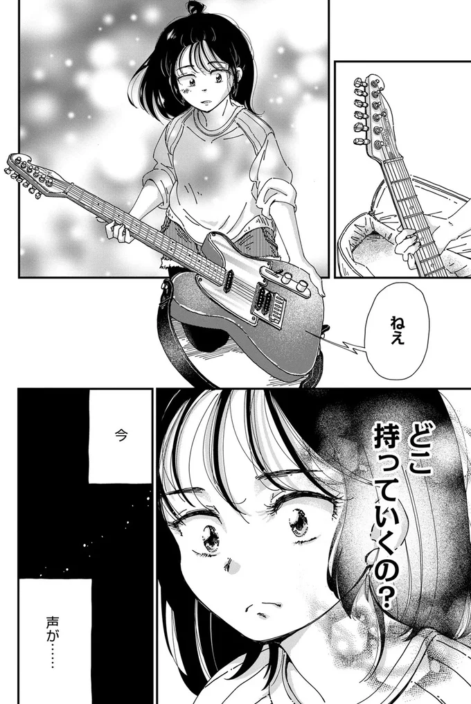 『Re-Tune ～あなたの人生チューニングします～』より