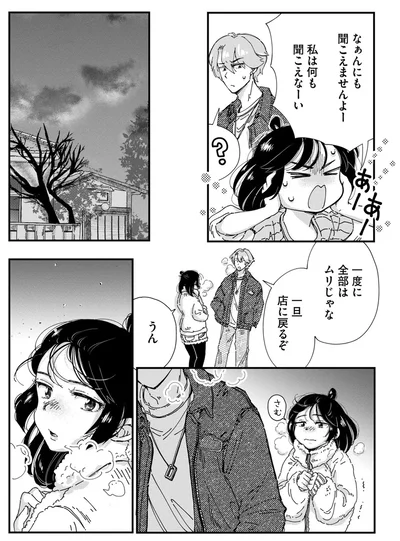 『Re-Tune ～あなたの人生チューニングします～』より