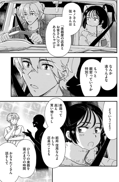 『Re-Tune ～あなたの人生チューニングします～』より