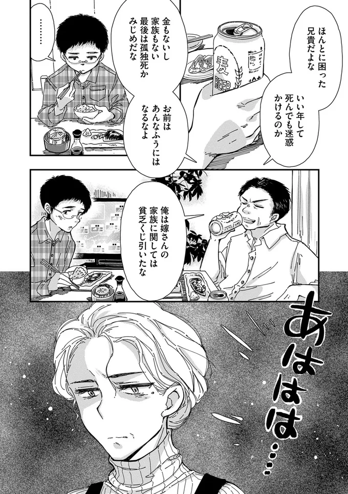 『Re-Tune ～あなたの人生チューニングします～』より