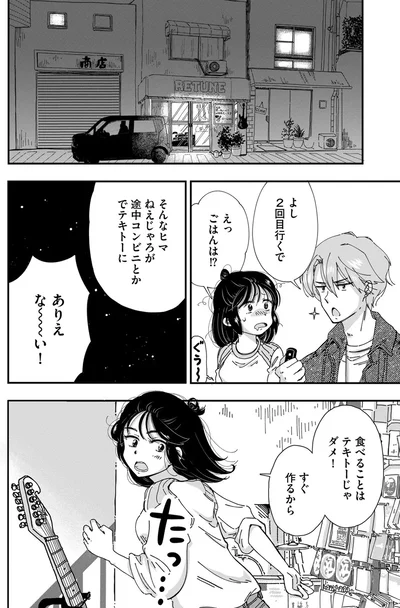 『Re-Tune ～あなたの人生チューニングします～』より