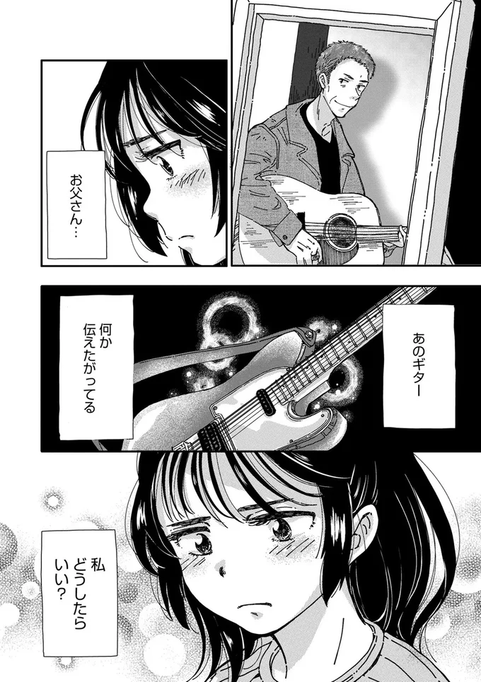 『Re-Tune ～あなたの人生チューニングします～』より