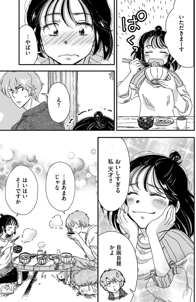 『Re-Tune ～あなたの人生チューニングします～』より