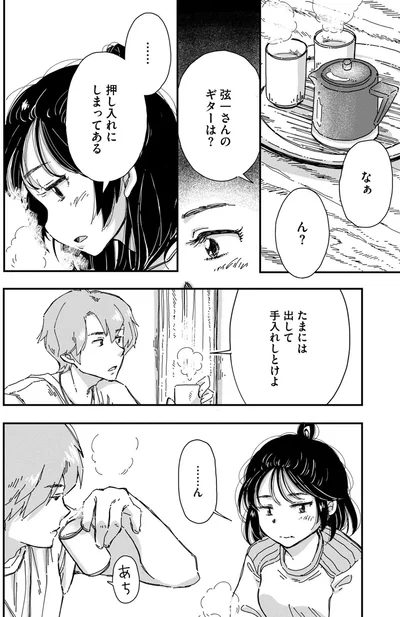 『Re-Tune ～あなたの人生チューニングします～』より