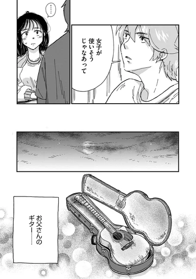 『Re-Tune ～あなたの人生チューニングします～』より