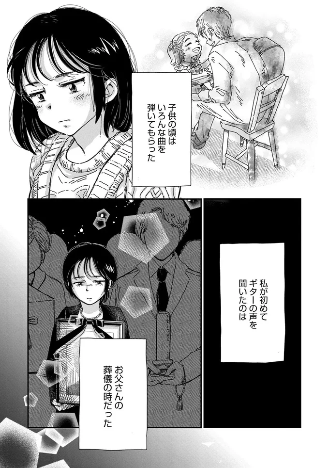 『Re-Tune ～あなたの人生チューニングします～』より