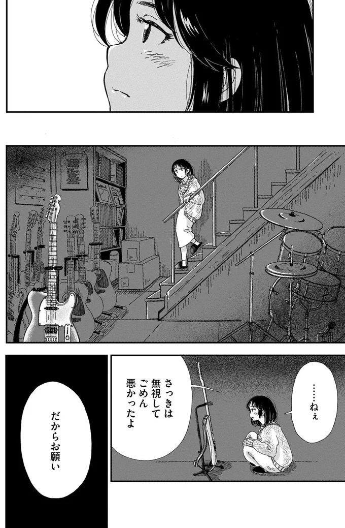 『Re-Tune ～あなたの人生チューニングします～』より