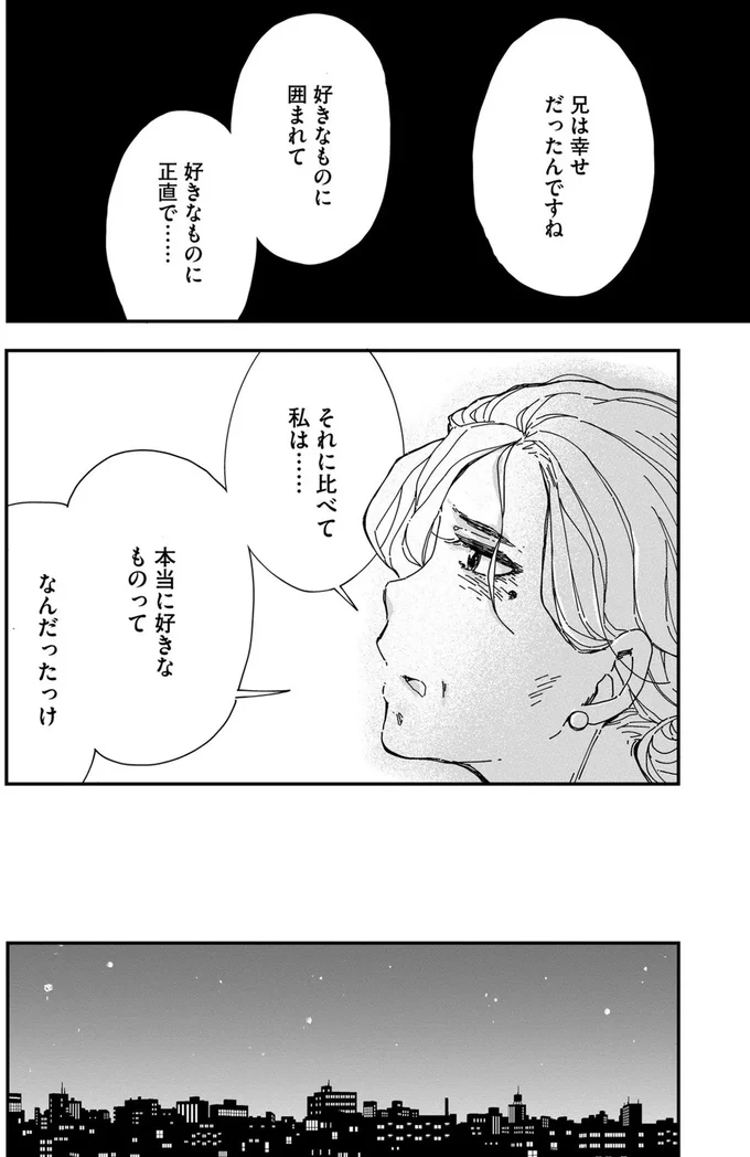 『Re-Tune ～あなたの人生チューニングします～』より