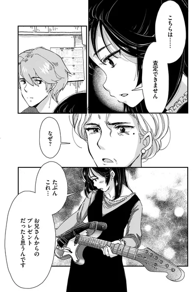 『Re-Tune ～あなたの人生チューニングします～』より