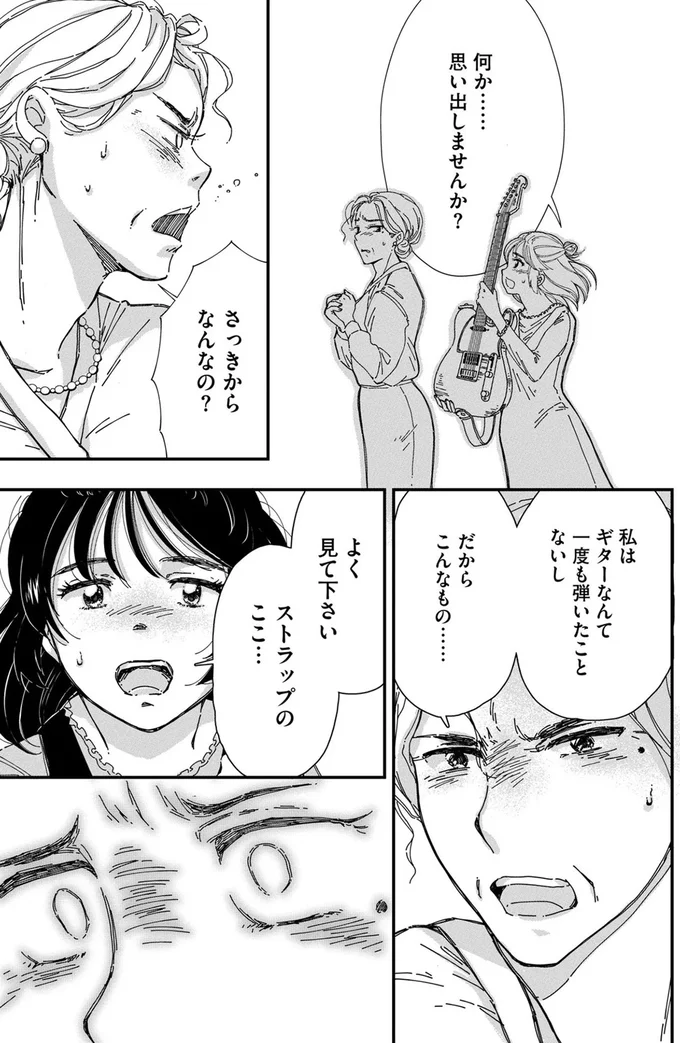 『Re-Tune ～あなたの人生チューニングします～』より