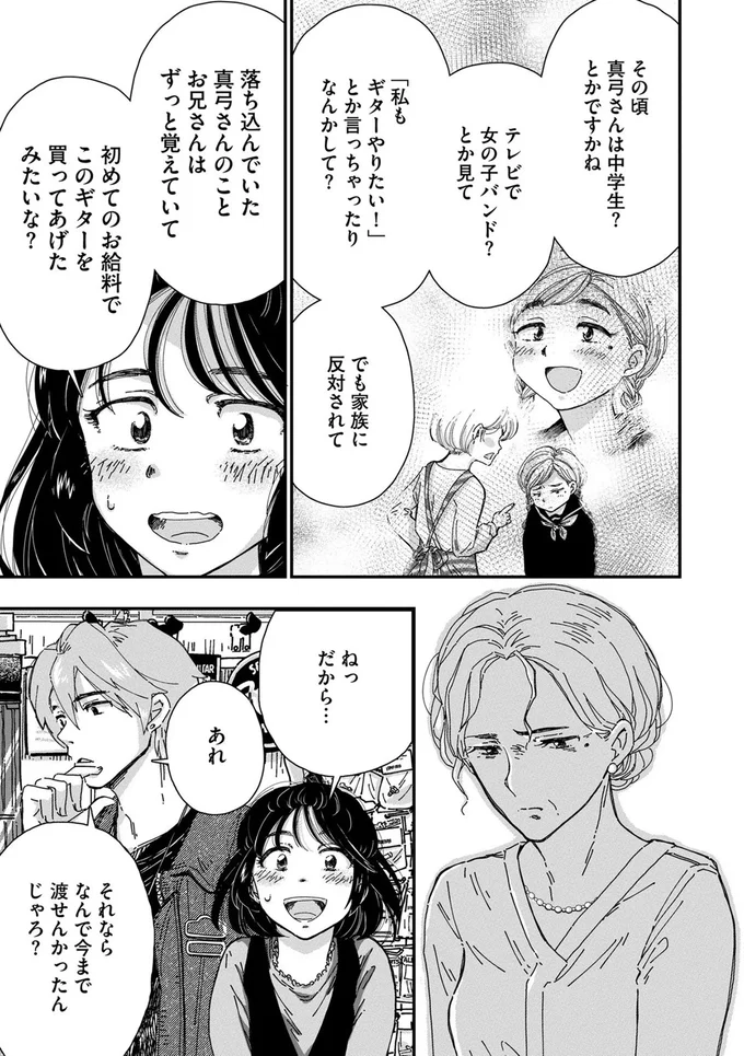 『Re-Tune ～あなたの人生チューニングします～』より