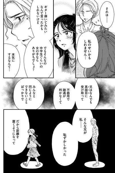 『Re-Tune ～あなたの人生チューニングします～』より