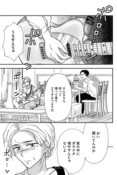 『Re-Tune ～あなたの人生チューニングします～』より