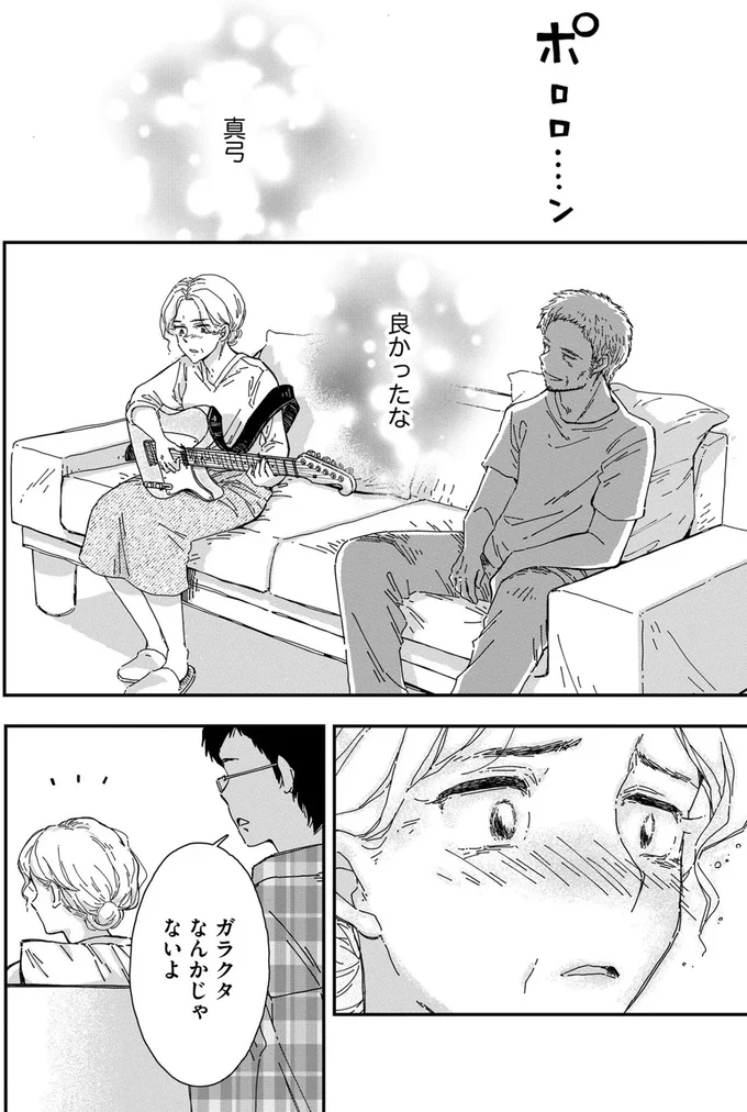 『Re-Tune ～あなたの人生チューニングします～』より