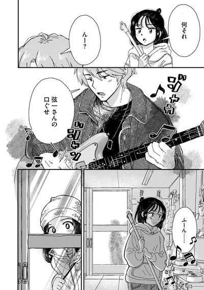 『Re-Tune ～あなたの人生チューニングします～』より