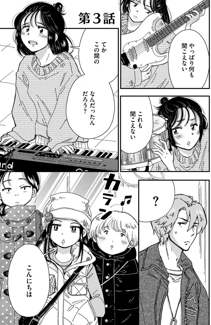 『Re-Tune ～あなたの人生チューニングします～』より