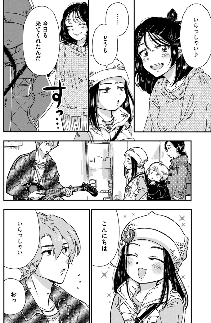 『Re-Tune ～あなたの人生チューニングします～』より