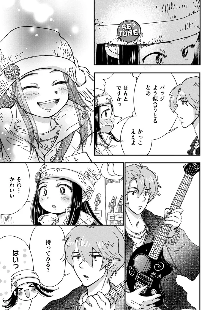 『Re-Tune ～あなたの人生チューニングします～』より