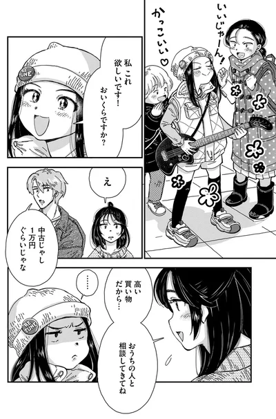 『Re-Tune ～あなたの人生チューニングします～』より