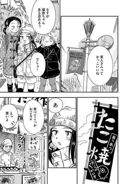 『Re-Tune ～あなたの人生チューニングします～』より