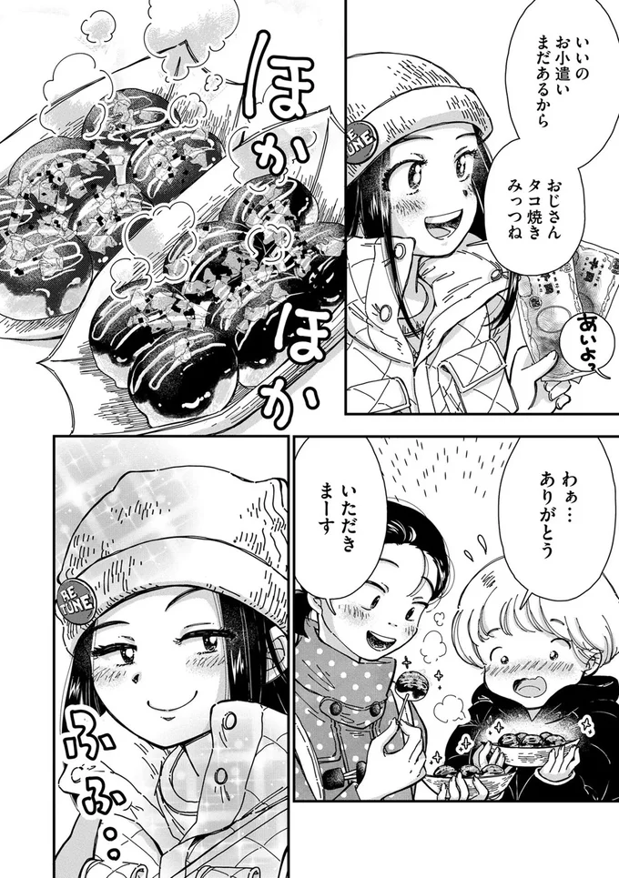 『Re-Tune ～あなたの人生チューニングします～』より