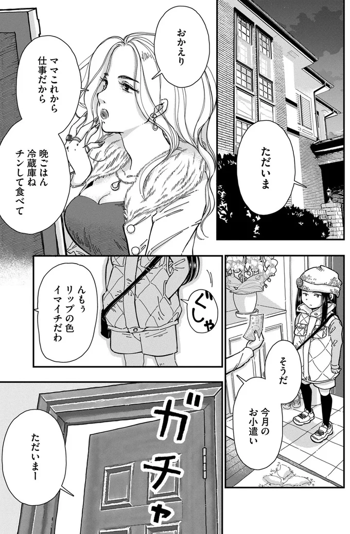 『Re-Tune ～あなたの人生チューニングします～』より