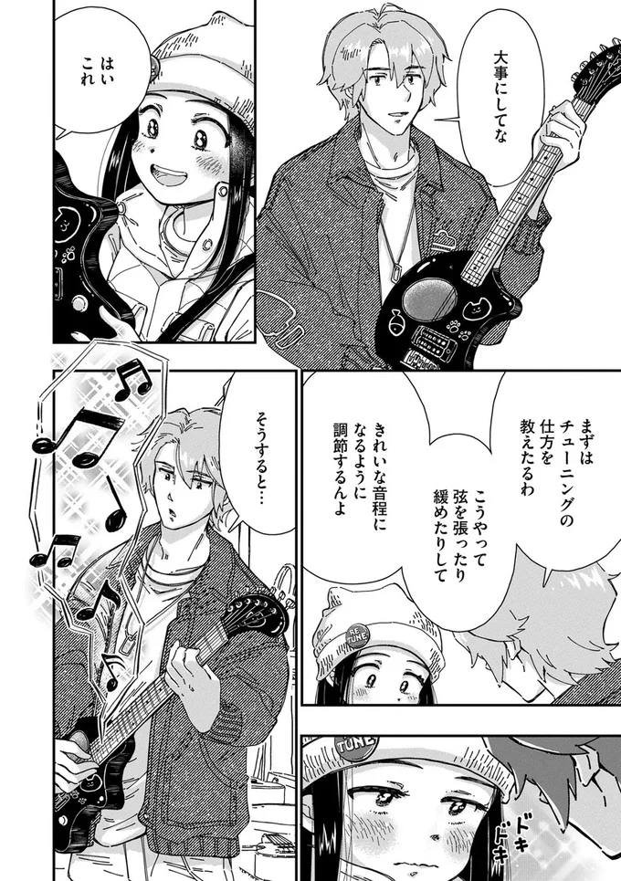 『Re-Tune ～あなたの人生チューニングします～』より