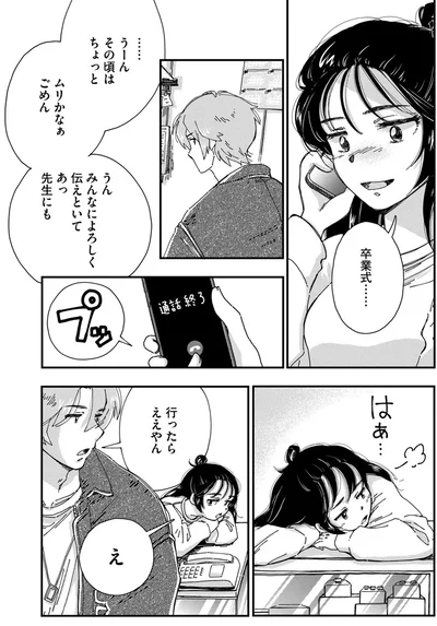 『Re-Tune ～あなたの人生チューニングします～』より