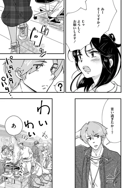 『Re-Tune ～あなたの人生チューニングします～』より