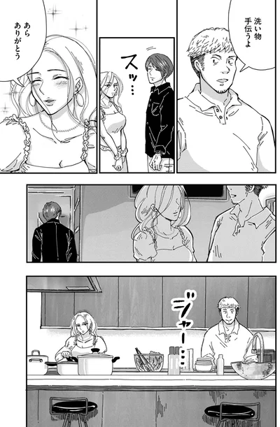 『Re-Tune ～あなたの人生チューニングします～』より