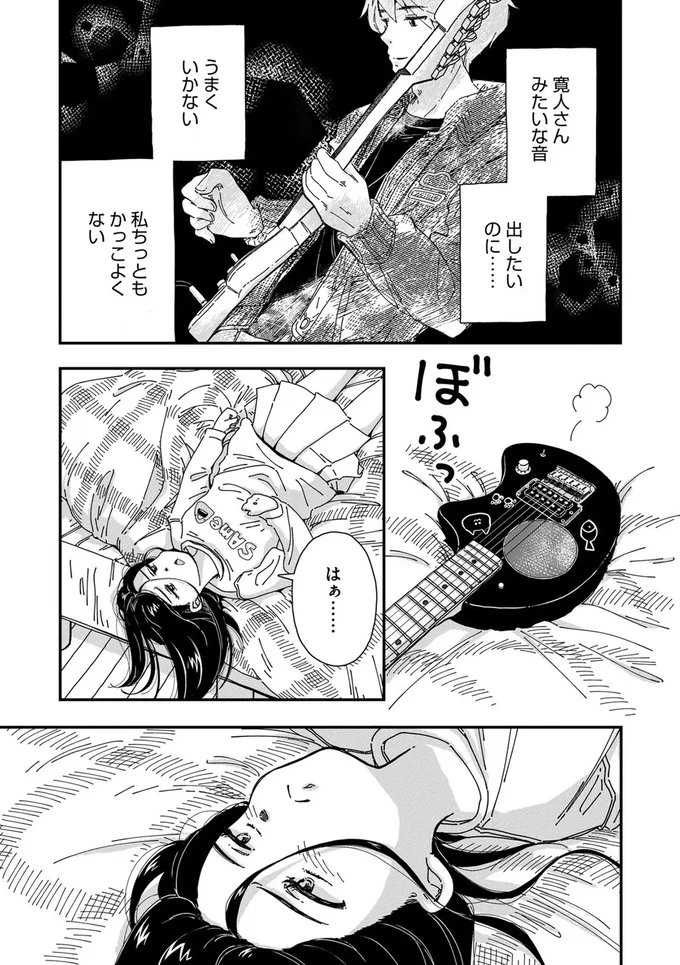 『Re-Tune ～あなたの人生チューニングします～』より