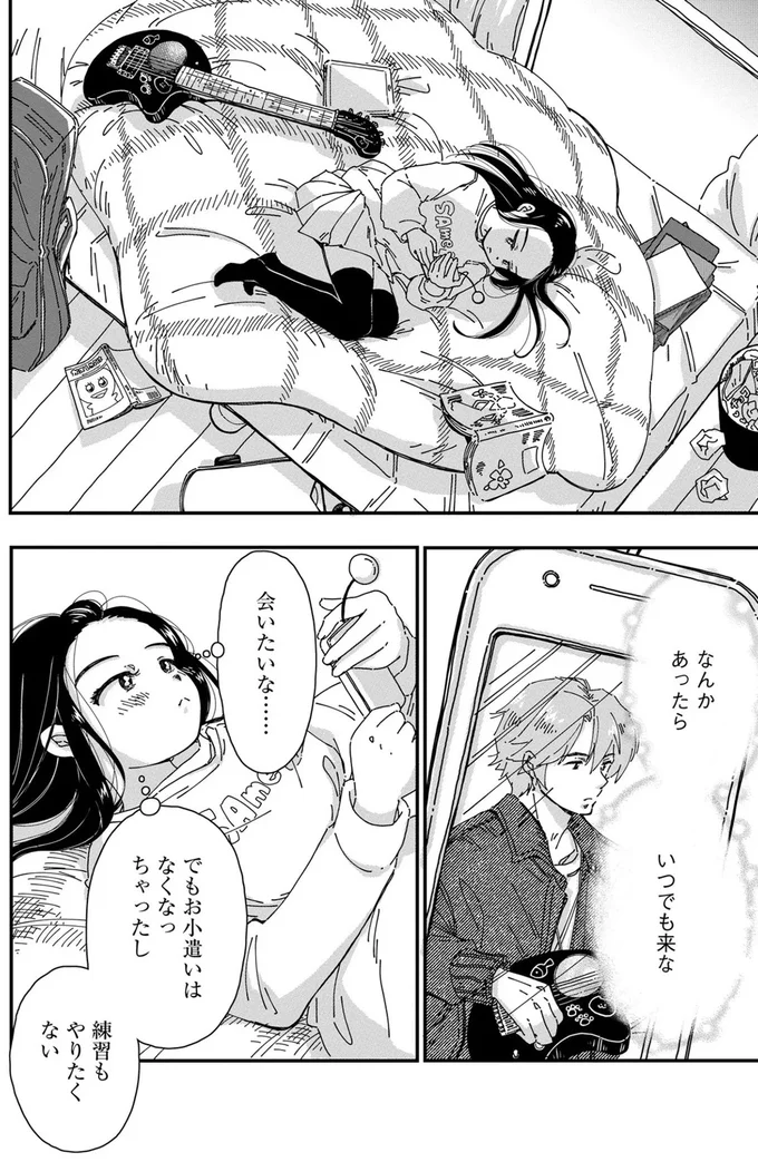 『Re-Tune ～あなたの人生チューニングします～』より