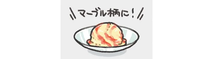 マーブル柄に！