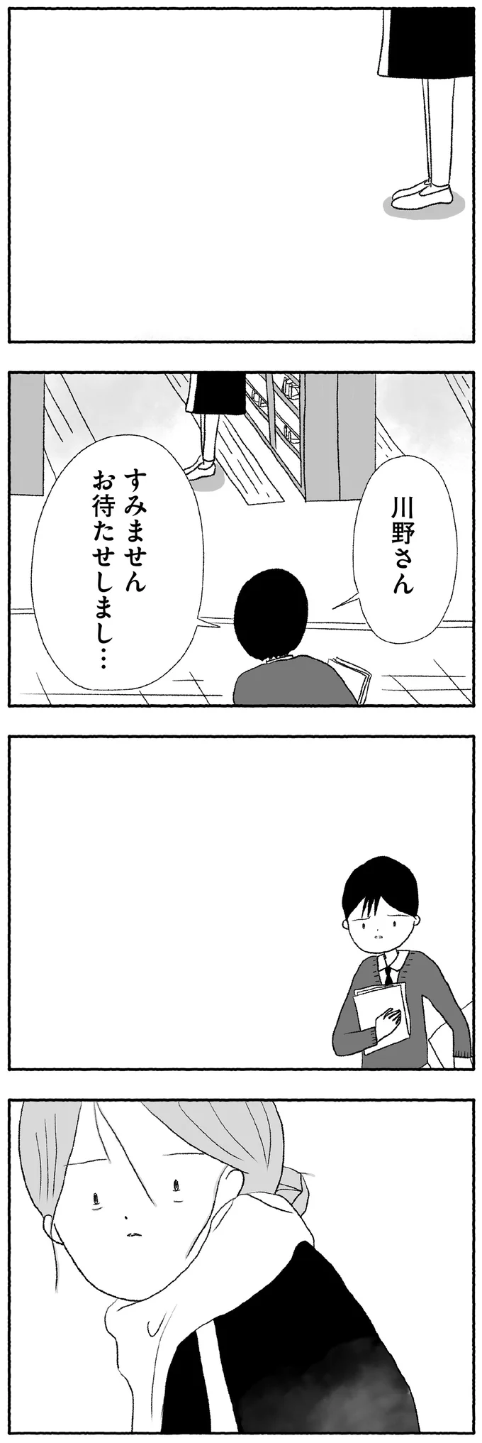 思い詰めていく千紗