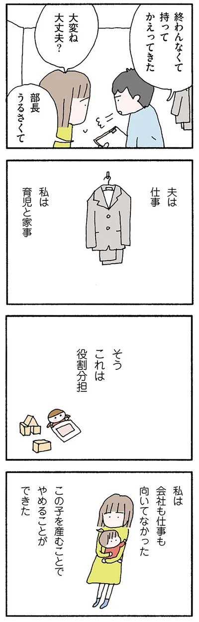 これは役割分担