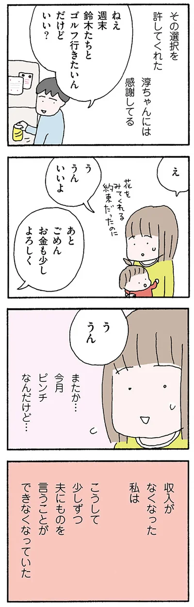 こうして少しずつ