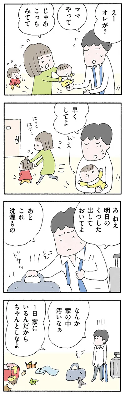 ちゃんとしなよ