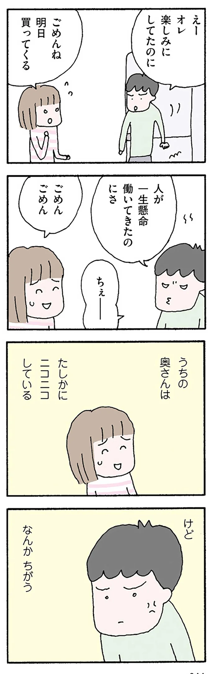 たしかにニコニコしてるけど
